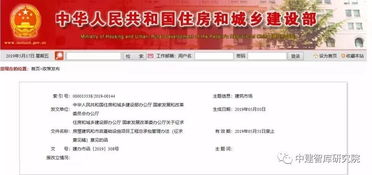 推进工程总承包，规范建筑市场秩序——住建部与发展改革委就《房屋建筑和市政基础设施项目工程总承包管理办法》公开征求意见