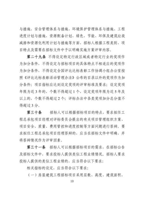 《四川省房屋建筑和市政基础设施项目工程总承包招标评标暂行办法》公开征求意见，推动工程总承包模式规范化发展